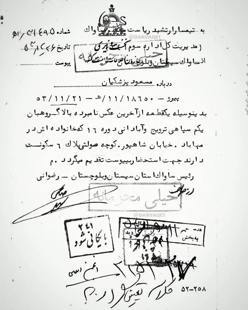 نامه «محرمانه» ساواک درباره مسعود پزشکیان/ وقتی فعالیت‌های اسلامی و حساسیت برانگیز شد+تصویر