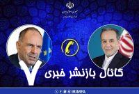 تجاوز نظامی اسرائیل ضربه‌ای مهلک به اصل دیپلماسی است