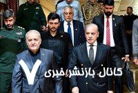 ادای احترام نخست‌وزیر پاکستان به شهدای حمله رژیم اسرائیل در سفارت ایران