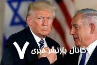 اسرائیل با آتش‌بس ۶۰ روزه در غزه موافقت کرد