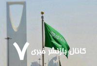 ادعای منبع سعودی درباره عادی سازی روابط میان ریاض و تل‌آویو