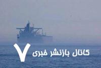ناوگان سایه روسیه را هدف قرار داده‌ایم