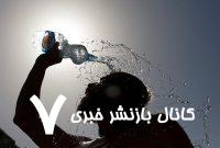 افزایش قیمت برق در فرانسه به دلیل موج شدید گرما