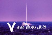 کپسول خاکستر درگذشتگان به‌جای فضا سر از اقیانوس درآورد