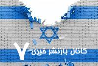 درخواست دیپلمات‌های سابق آلمانی برای سختگیری علیه اسرائیل