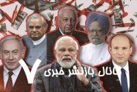 هند در شرایط جدید منطقه غرب آسیا چه خواهد کرد؟