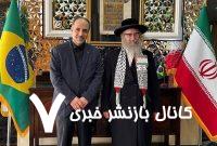 ابراز همبستگی خاخام ضدصهیونیستی با مردم و دولت ایران