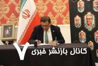 متجاوزان از پاسخ ایران درس بگیرند + فیلم