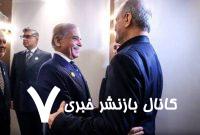 پزشکیان با نخست وزیر پاکستان دیدار و گفت و گو کرد