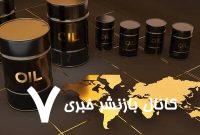افول قدرت نفت در ژئوپلیتیک خاورمیانه افول قدرت نفت در ژئوپلیتیک خاورمیانه