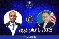 رایزنی وزیران امور خارجه ایران و مصر در مورد آخرین تحولات منطقه