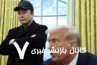 ایلان ماسک حزب سیاسی تازه تأسیس کرد