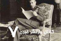یادداشت‌های علم، دوشنبه ۲۲ مرداد ۱۳۵۱: باز هم با شاه، بحث مطلب پدرسگ گاردین شد
