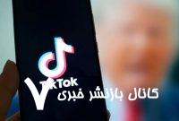 آغاز مذاکرات آمریکا با چین برای خرید تیکتاک / ترامپ: احتمالا با رئیسجمهور شی یا یکی از نمایندگانش صحبت خواهیم کرد، اما تقریبا به توافق خواهیم رسید آغاز مذاکرات آمریکا با چین برای خرید تیکتاک / ترامپ: احتمالا با رئیسجمهور شی یا یکی از نمایندگانش صحبت خواهیم کرد، اما تقریبا به توافق خواهیم رسید