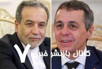 گفت‌وگوی تلفنی وزرای خارجه ایران و سوئیس/ عراقچی: موضع برخی کشور‌های اروپایی در توجیه اقدامات رژیم صهیونیستی و آمریکا، موجب تشدید ناامنی در سطح جهان می‌شود/ ایگنازیو کاسیس: حمله نظامی به تاسیسات هسته‌ای تهران، خلاف مقررات بین‌المللی بود