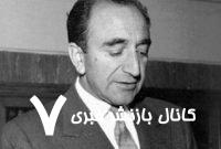 یادداشت‌های علم، جمعه ۷ مهر ۱۳۵۱: از مسافرت نخست وزیر ژاپن به چین لطمه، بی‌ربط حیثیتی به ما وارد آمد