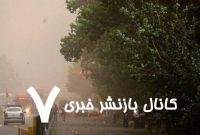 هشدار زرد هواشناسی درباره احتمال وقوع طوفان گرد و خاک در تهران