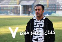 ببینید | آیا مهدی پاشازاده، کریم باقری استقلالی‌ها می‌شود؟