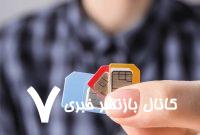 هشدار حاجیپور درباره سوءاستفاده از سیم کارتهای اجارهای در شرایط جنگی/ وزارت ارتباطات اطلاعرسانی کند هشدار حاجیپور درباره سوءاستفاده از سیم کارتهای اجارهای در شرایط جنگی/ وزارت ارتباطات اطلاعرسانی کند