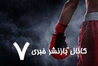 یک سرمربی خارجی دیگر هم از ایران رفت یک سرمربی خارجی دیگر هم از ایران رفت