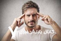 چرا این‌روزها تمرکز نداریم؟/ راه‌هایی برای بهبود تمرکز پس از تنش‌های جنگی 