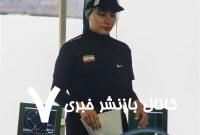 رستمیان در رده چهارم تپانچه ۲۵ متر/ چهل امیرانی در جمع ۲۰ تیرانداز برتر