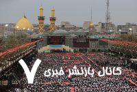 زمان پیش‌فروش بلیت‌های اربعین اعلام شد