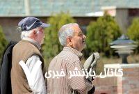 زمان پرداخت معوقات فروردین ماه بازنشستگان تامین اجتماعی اعلام شد