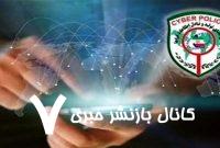 هشدار درباره روش جدید کلاهبرداری هشدار درباره روش جدید کلاهبرداری