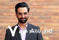 توصیف آذری جهرمی از چهره‌های معروف؛ از سکوت در برابر نام عارف تا صفت یک کلمه‌ای برای کاترین شکدم