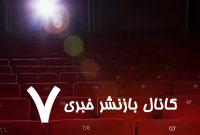 سانسور، سیاست و سرمایه؛ سه‌ضلعی سقوط سینمای ایران