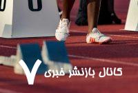 برگزاری دادگاه ۳ ورزشکار ایرانی متهم به تجاوز در کره‌ جنوبی تا یک ماه دیگر