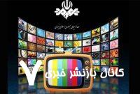 ادامه یک سریال محبوب تلویزیونی از امشب