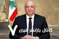 رئیس‌جمهور لبنان اعتراف کرد/ اسرائیل از بازگشت شهروندان به جنوب کشور ممانعت می‌کند