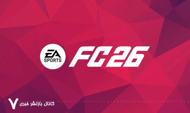 همه چیز در مورد FC 26؛ ستاره‌های بازی مشخص شدند