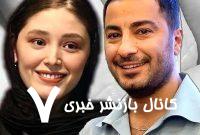 عکس | این چهره، پدرِ فرشته حسینی است عکس | این چهره، پدرِ فرشته حسینی است