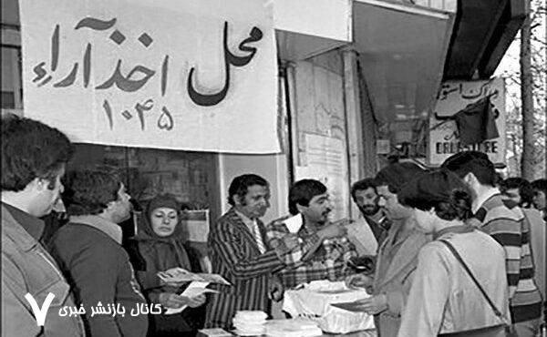 درگیری در پی انتخابات شورای شهر سنندج در سال ۵۸