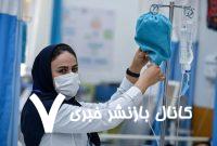 از کرونا تا جنگ؛ پرستاران، ستون سلامت جامعه/ از قبول شیفتهای اضافی تا ایثار در سایه ناملایمات شغلی از کرونا تا جنگ؛ پرستاران، ستون سلامت جامعه/ از قبول شیفتهای اضافی تا ایثار در سایه ناملایمات شغلی