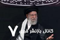 نگاه ویژه رسانه‌های اسرائیلی به حضور رهبر انقلاب در مراسم شب عاشورا