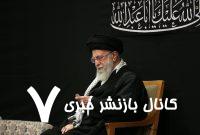 ببینید | بازتاب حضور رهبر انقلاب در مراسم عزاداری عاشورای حسینی در شبکه NTV ترکیه