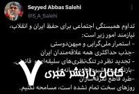 ‏روزهای سخت تمام نشده است، مسامحه نکنیم