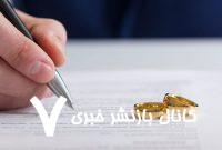 اعلام جزییات نهمین مرحله ثبت‌نام وام ازدواج فرزندان بازنشستگان کشوری