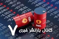 دو سیگنال مهم به بازار نفت/ قیمت نفت عقب‌نشینی کرد