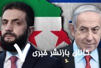 رمزگشایی از محبوبیت الجولانی در واشنگتن/ ماجرای بازگشت لبنان به «بلادالشام» چیست؟/رای‌الیوم از یک طرح خطرناک پرده برداشت
