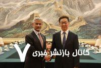 در بحبوحه تنش‌ها؛هند به چین اطمینان داد/پکن:باید به نگرانی یکدیگر احترام بگذاریم