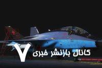 جنگنده نسل ششم روسیه – خبرآنلاین