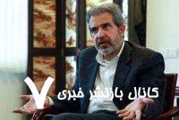 ببینید | رونمایی سخنگوی اسبق وزارت خارجه از یکی از گزینه‌های ایران در صورت فعال شدن مکانیسم ماشه