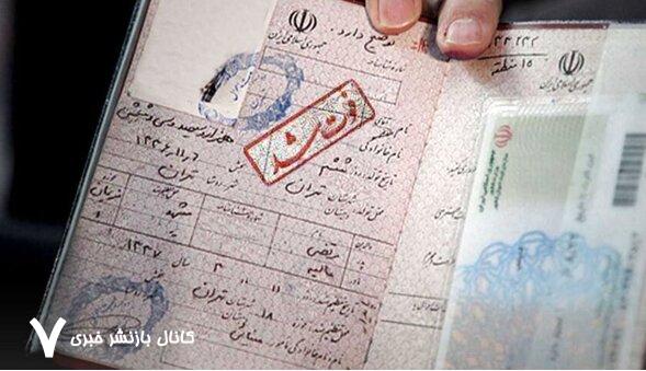 روش دریافت گواهی انحصار وراثت تغییر کرد/ جزئیات