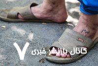 سرقت دکتر قلابی از مسافران در خوابگاه‌های تهران