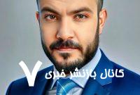 دکتر علی آبکار: مشاور برندسازی ایرانی که دانش جهانی را به خدمت وطن آورد – داستان موفقیت و نکات عملی